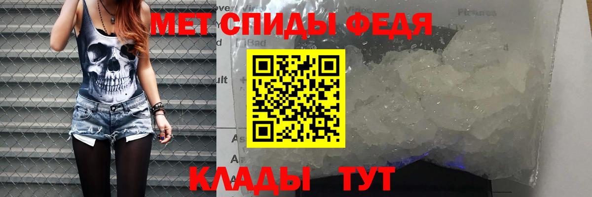 Амфетамин 97%  Вход с VPN  Партизанск 