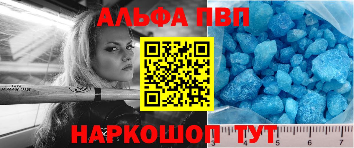 Партизанск  А ПВП VHQ  Альфа ПВП мука  Вход с VPN  Alpha PVP крисы CK 