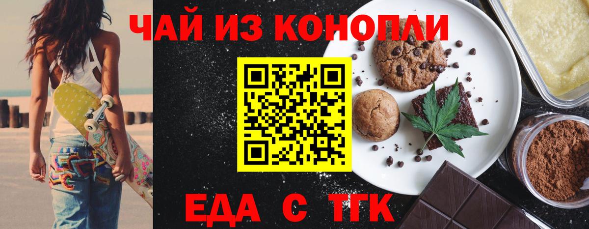 Cannafood марихуана  Вход с VPN  Партизанск 