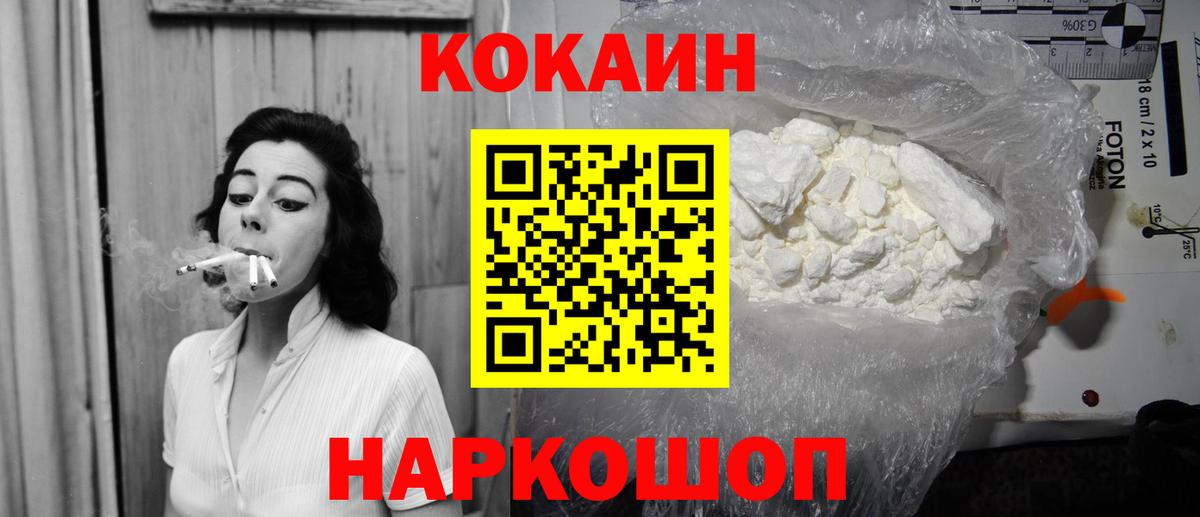 Cocaine Колумбийский  Вход с VPN  COCAIN  Партизанск  Кокаин Перу 