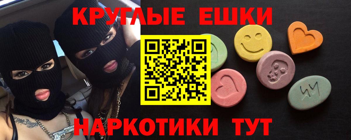 Экстази ешки Партизанск