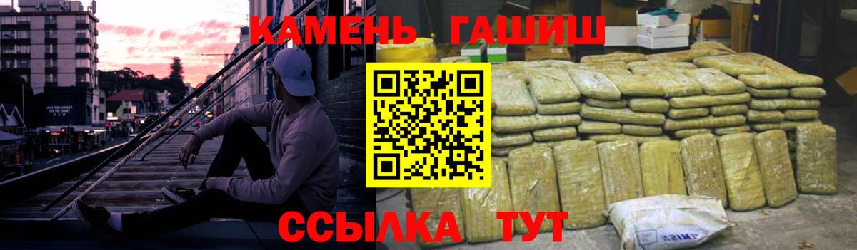 ГАШ hashish Партизанск