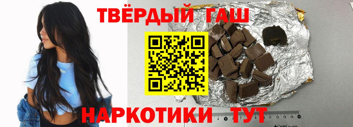 ГАШ  Вход с VPN  Партизанск  ГАШИШ хэш 