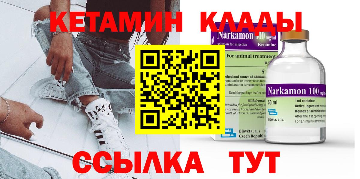 Кетамин ketamine Партизанск