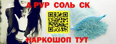 соль ск Туймазы