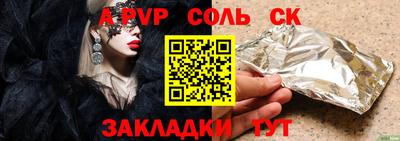 соль ск Тула