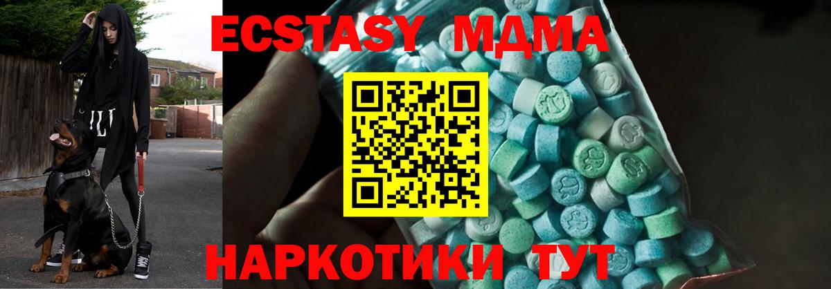 Партизанск  MDMA VHQ  Вход с VPN 