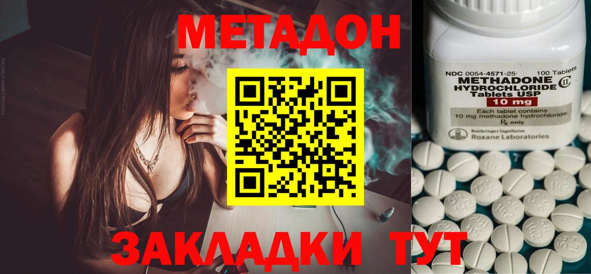 площадка формула  Метадон VHQ  Вход с VPN  Партизанск  блэк спрут ONION 