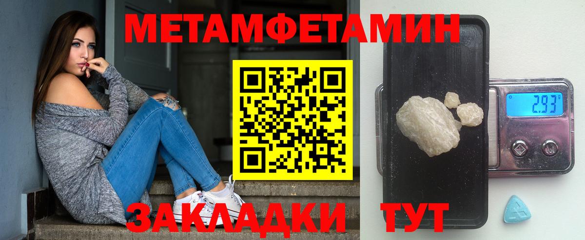 Первитин пудра  Первитин пудра  Вход с VPN  Первитин  Партизанск 