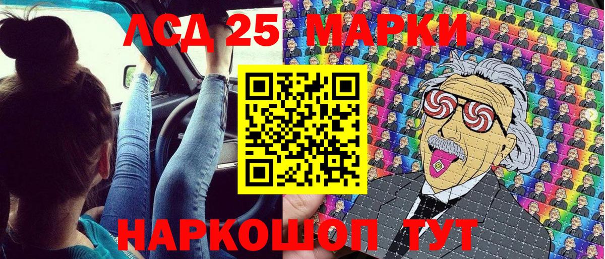 Партизанск  Марки 25I-NBOMe 1500мкг  Марки N-bome  Вход с VPN  Марки 25I-NBOMe 1500мкг 